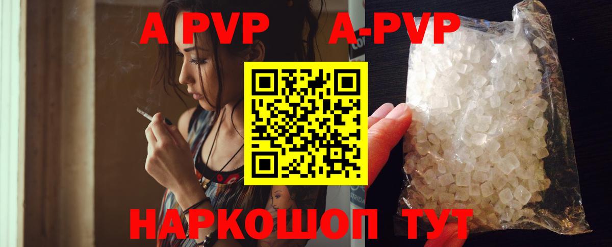 Александров  APVP мука  А ПВП  Alpha PVP VHQ  Вход с VPN 