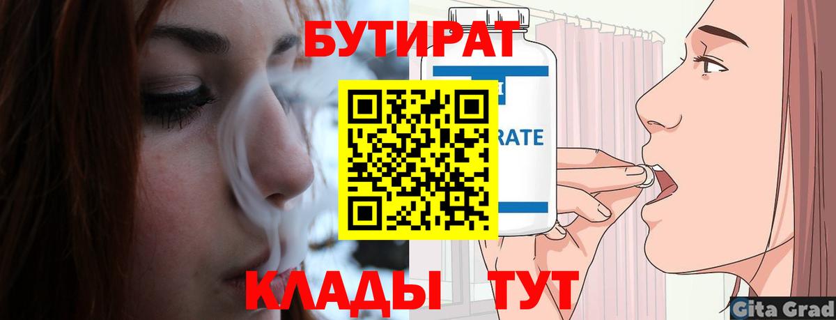 Бутират оксана  Бутират  Александров  Вход с VPN 