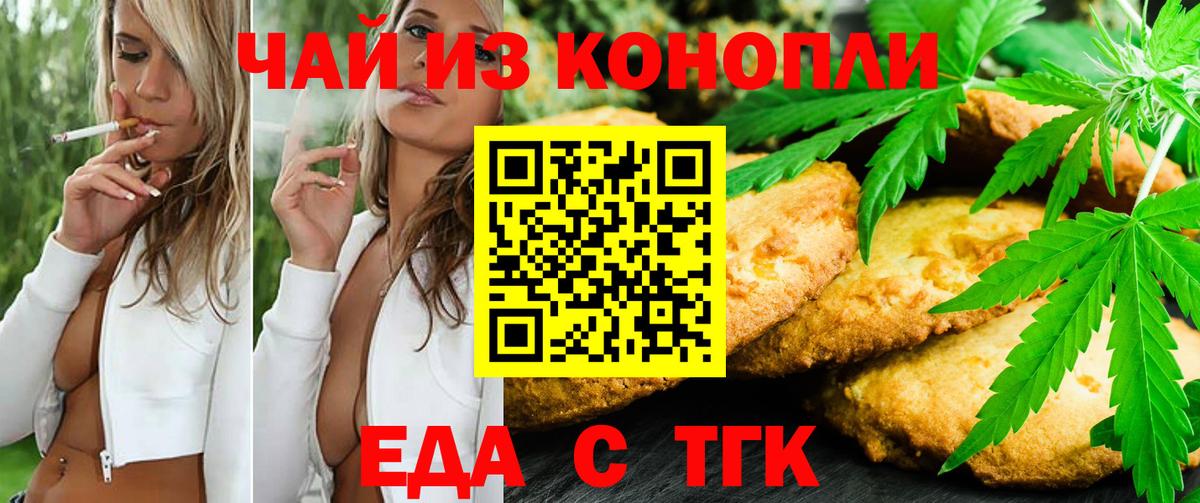 Александров  Cannafood марихуана  Вход с VPN 