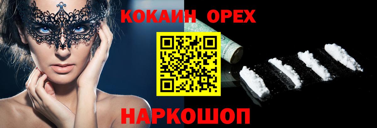 КОКАИН 99% Александров