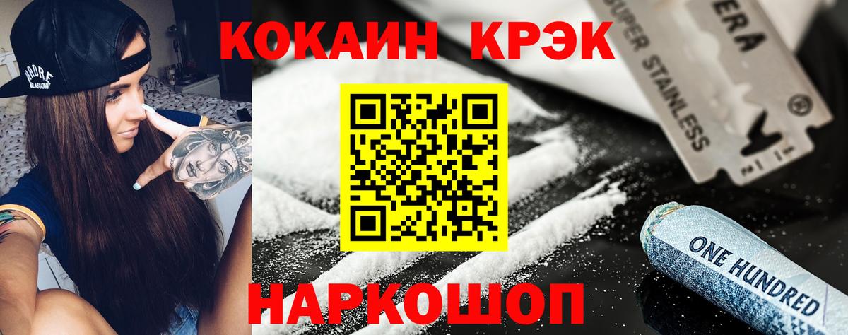 Cocaine  Cocaine Fish Scale  Вход с VPN  Александров  КОКАИН Боливия 