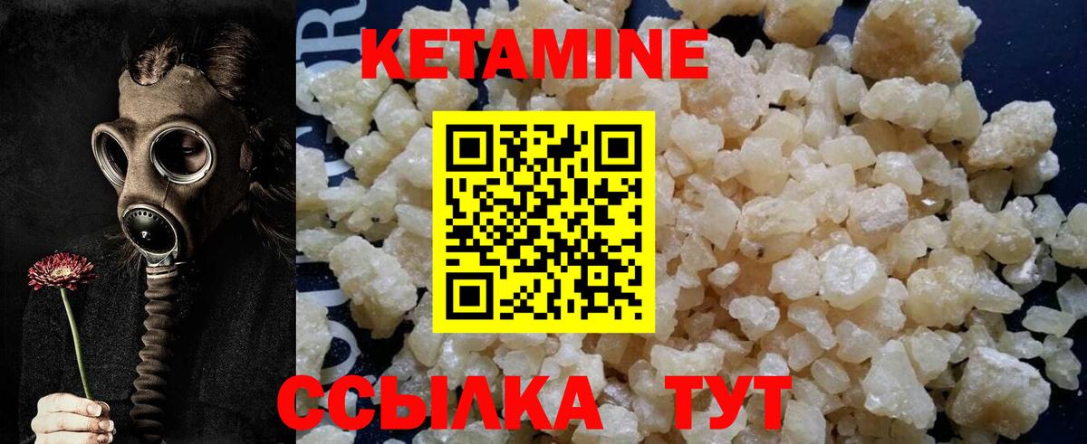 Кетамин ketamine  Вход с VPN  Кетамин VHQ  Александров 