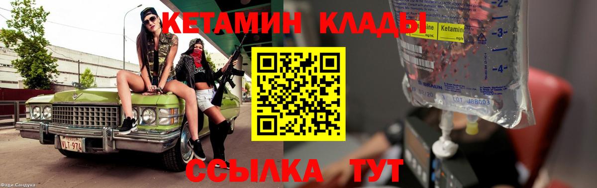 КЕТАМИН ketamine Александров