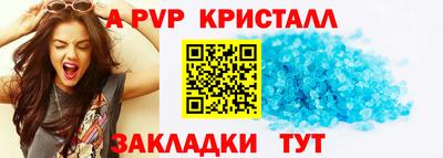 apvp Абинск