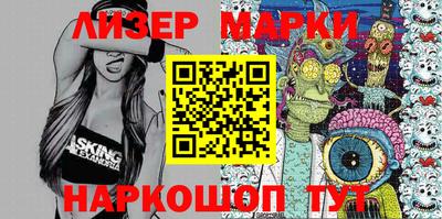 марки lsd Абакан