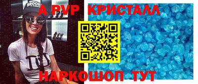 apvp Абинск