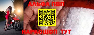 apvp Абинск