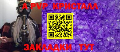 apvp Абинск