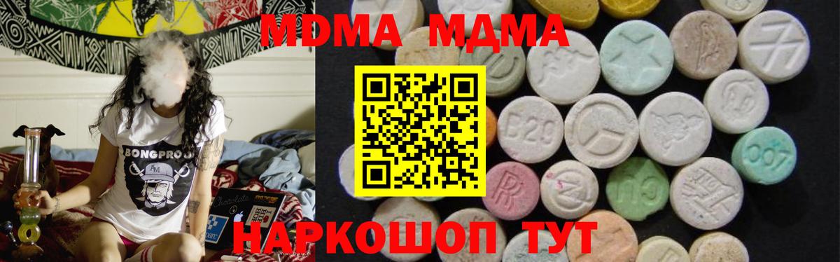 МДМА Molly  Вход с VPN  MDMA  Александров 