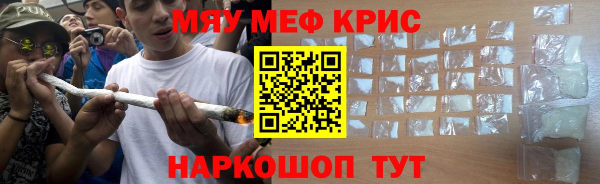 Александров  МЯУ-МЯУ кристаллы  Вход с VPN  Меф  Меф  гидра сайт  Меф mephedrone 