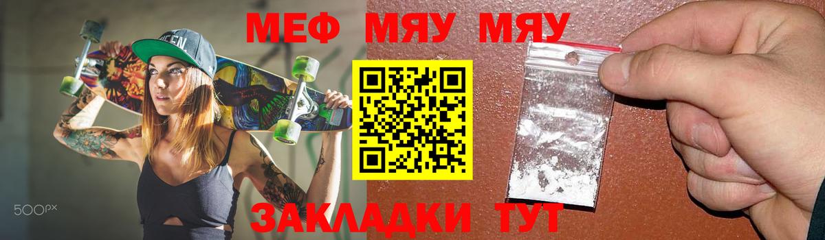МЕФ Александров