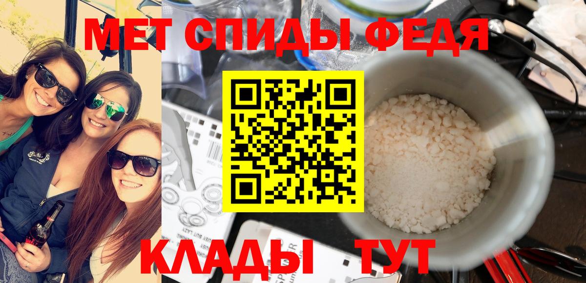 Метамфетамин кристалл Александров